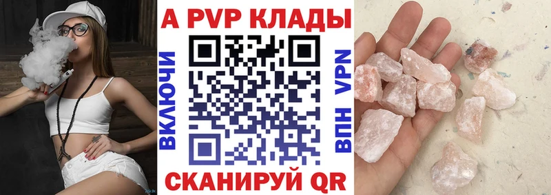 Альфа ПВП Соль  Купить  Ивангород 