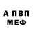 Альфа ПВП Соль Andrey Radko