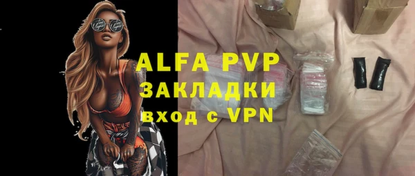 ALPHA-PVP Зеленодольск