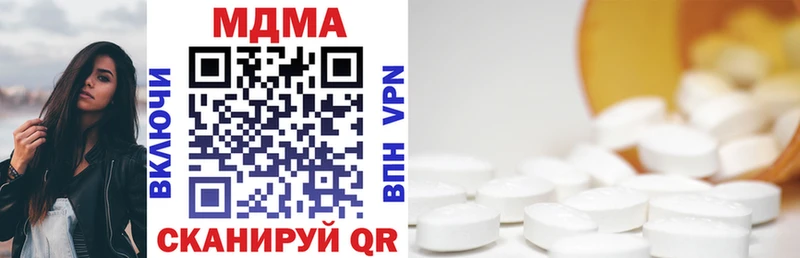 MDMA молли  Купить закладки  Ивангород 