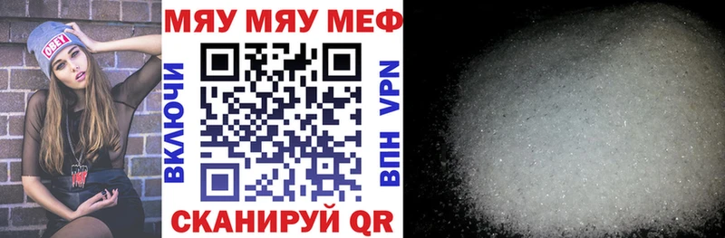 МЕФ кристаллы Ивангород