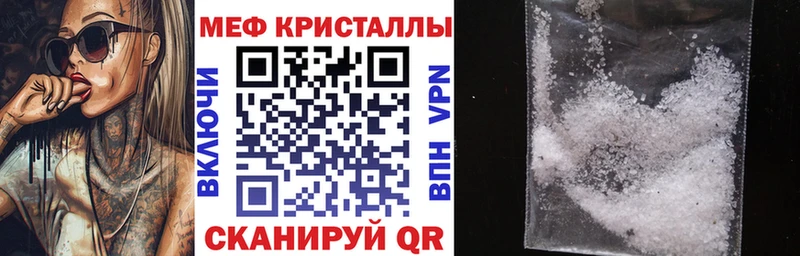 Купить закладки Ивангород МЯУ-МЯУ mephedrone