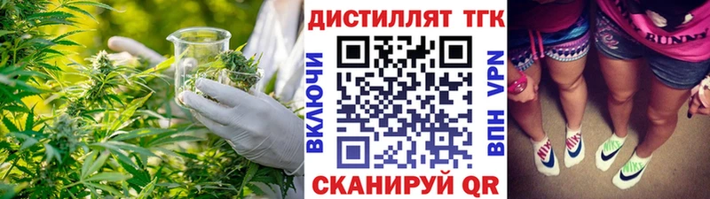 Купить  Ивангород  Дистиллят ТГК жижа 